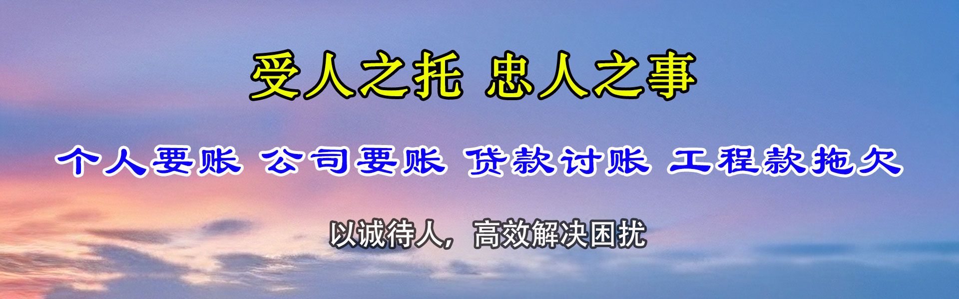 寒亭收债公司